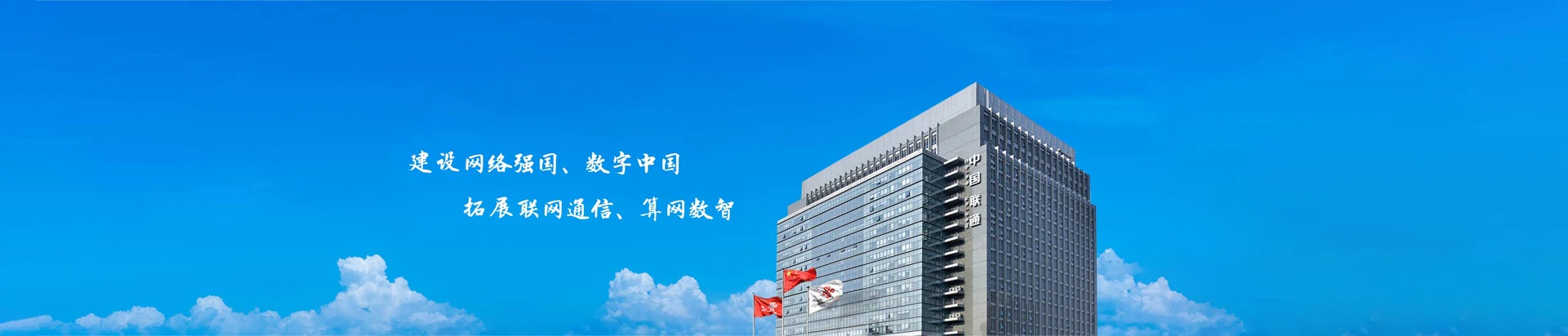 建宁县联通宽带