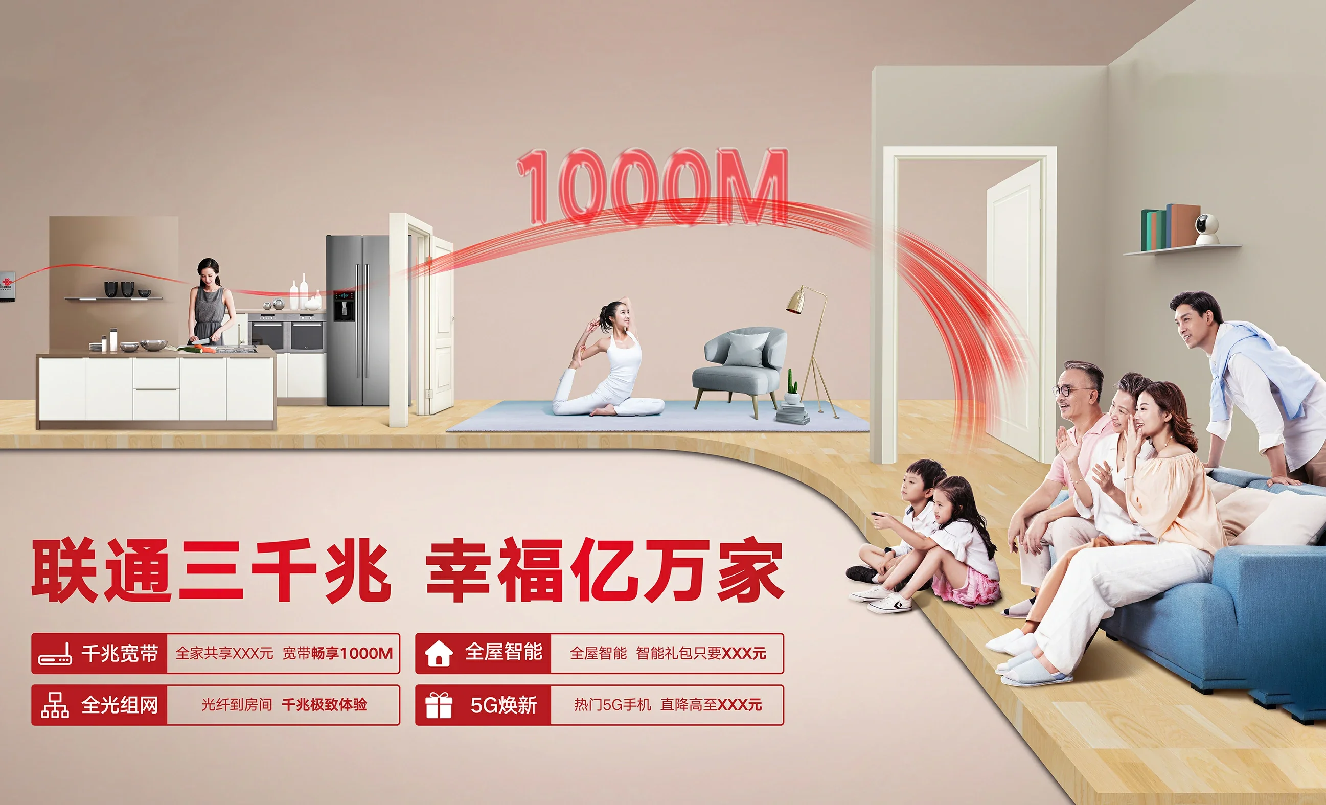 建宁县中国联通