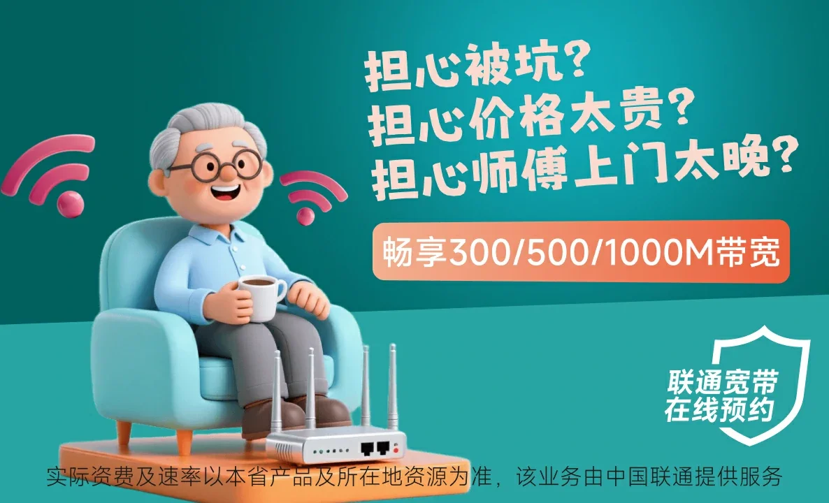 建宁县中国联通